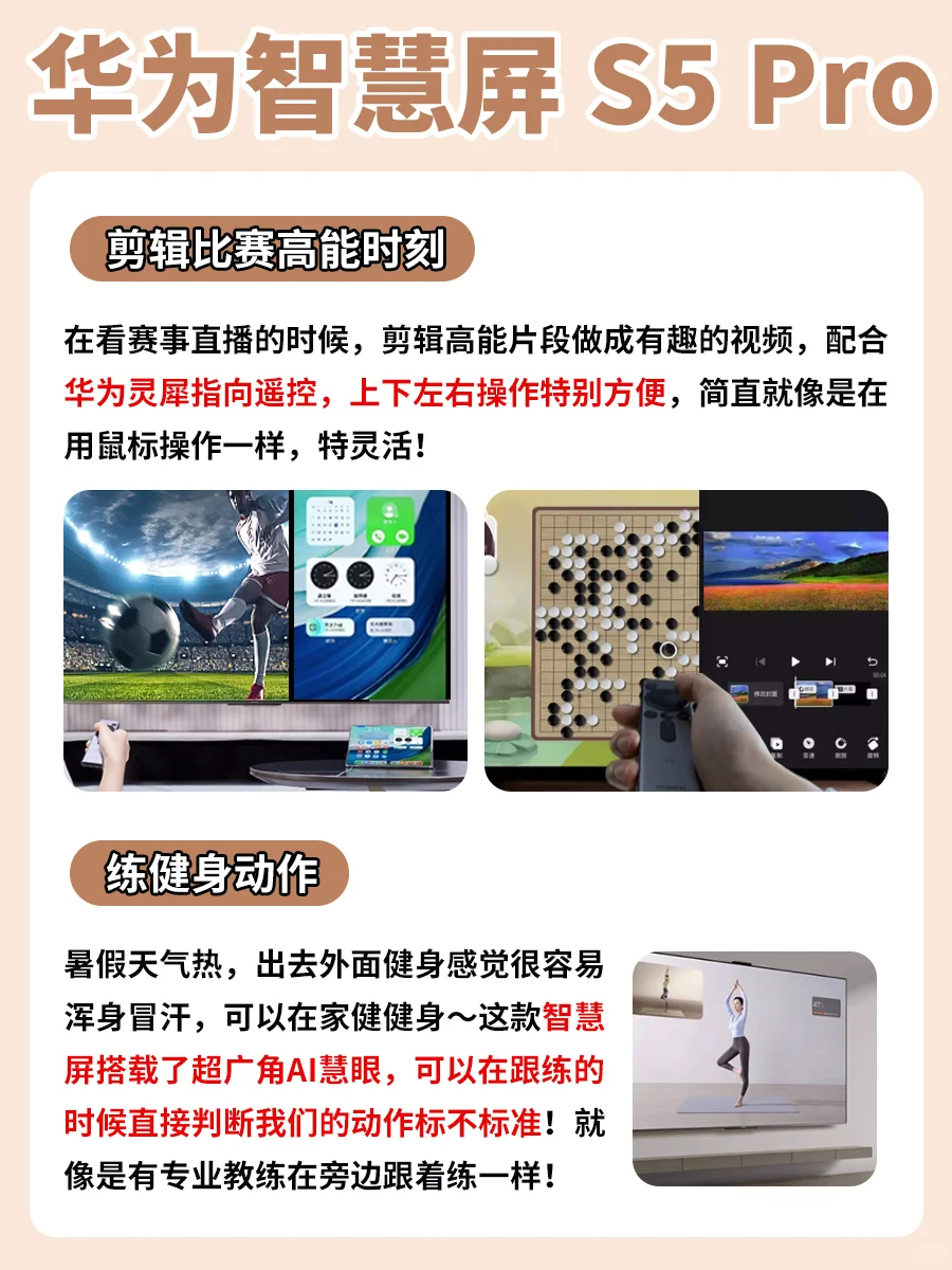 原来智慧屏还能这么玩！？玩野啦😛！！！