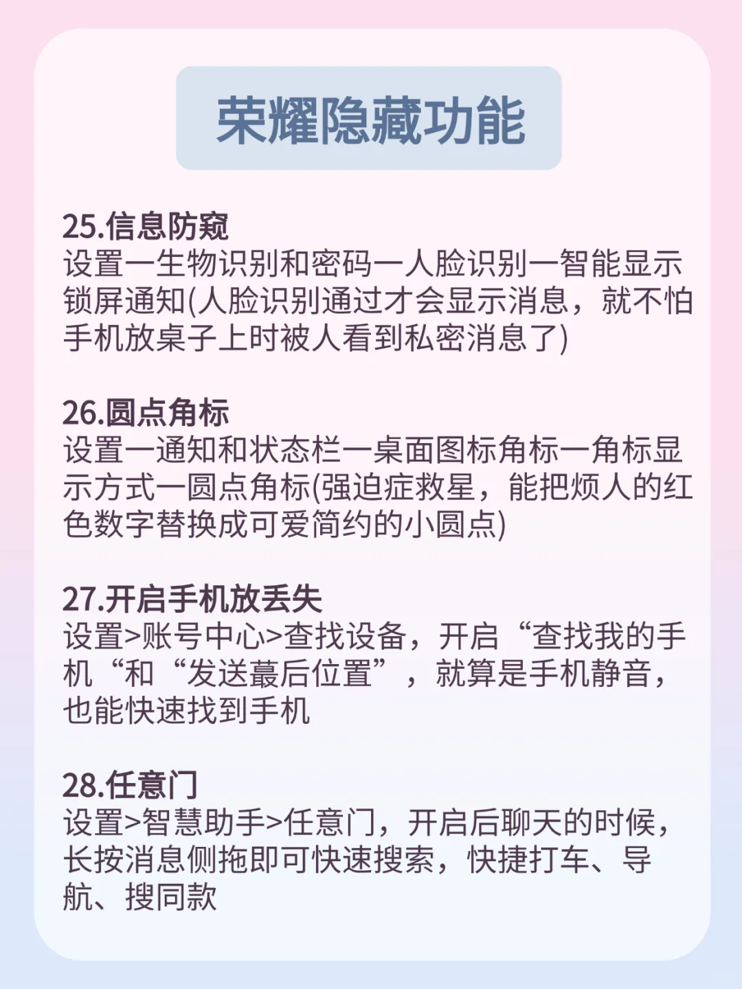 荣耀绝绝子！这些隐藏功能99％的人都不知道