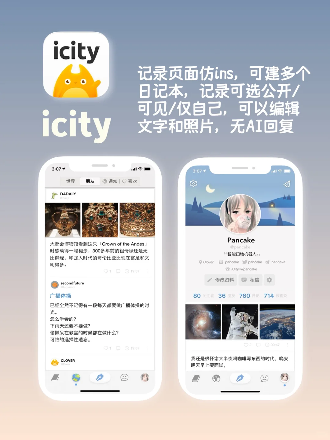 6款记录app深度测评✍️