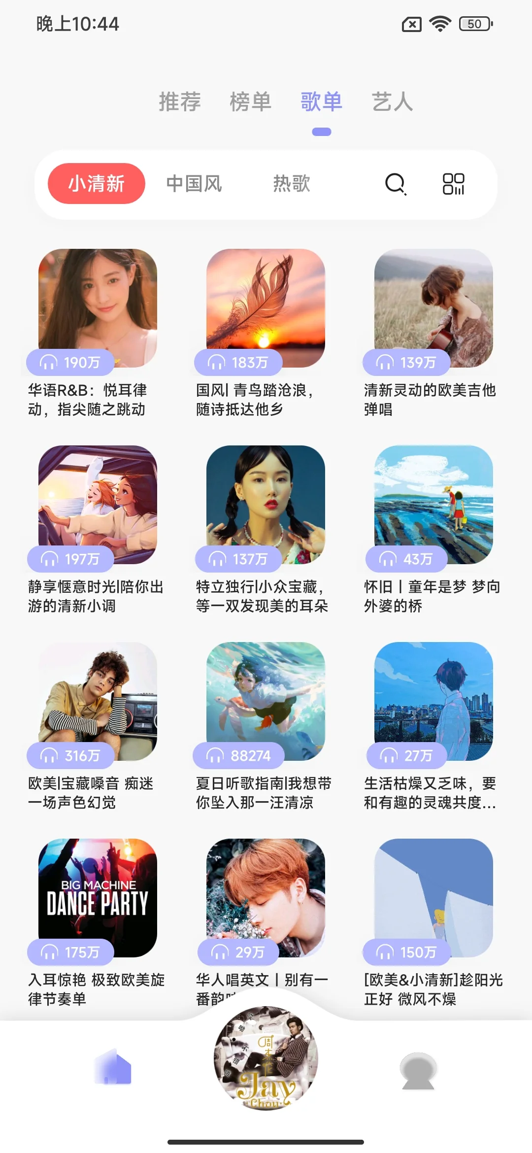 4个听歌自由的APP～