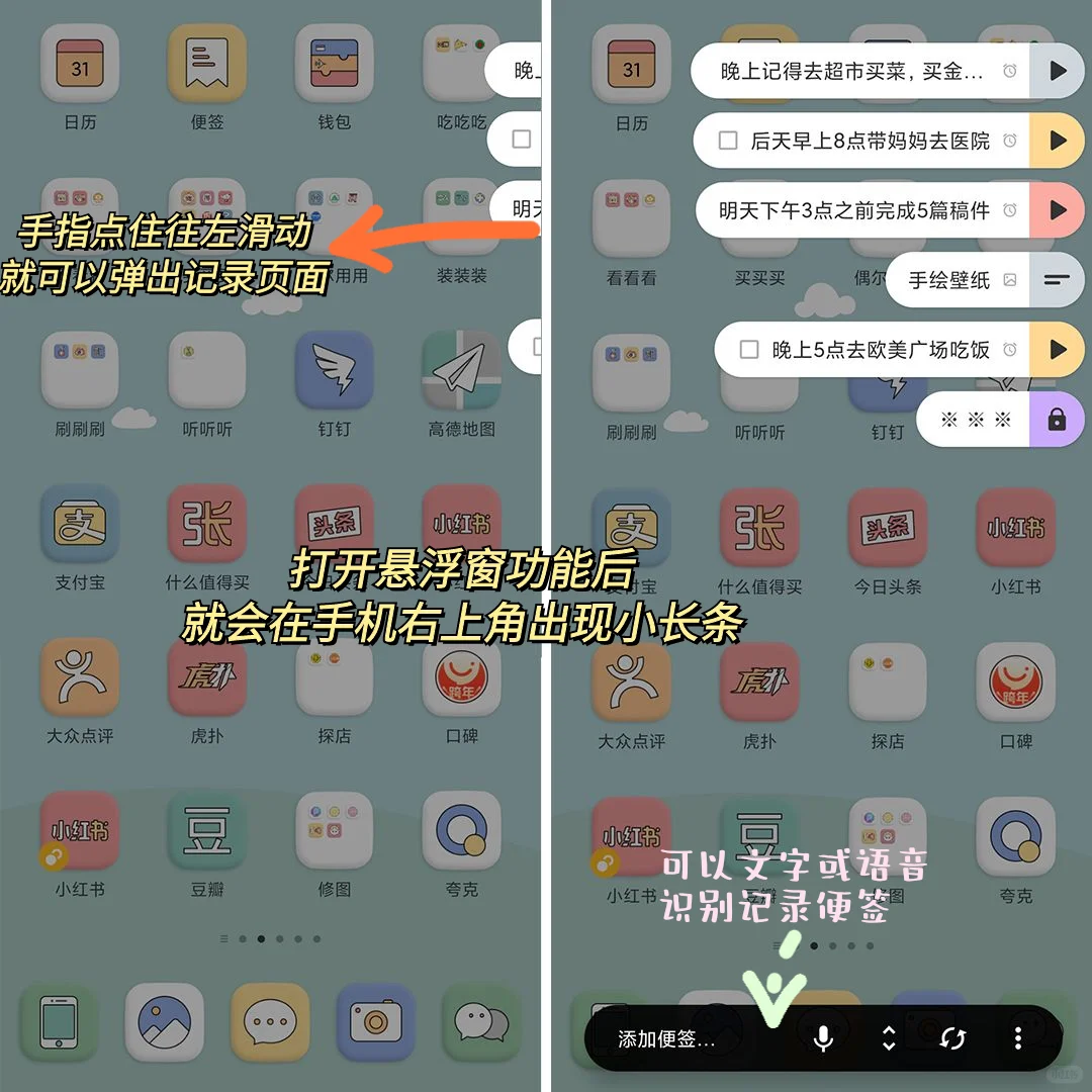 巨冷门的胶囊💊便签app❗好用到不舍得安利