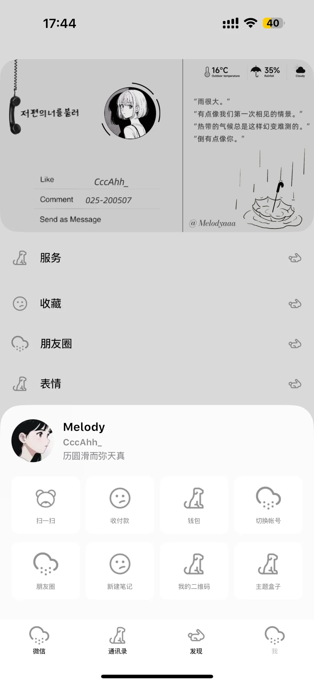 🆓分享背景插件还给教程