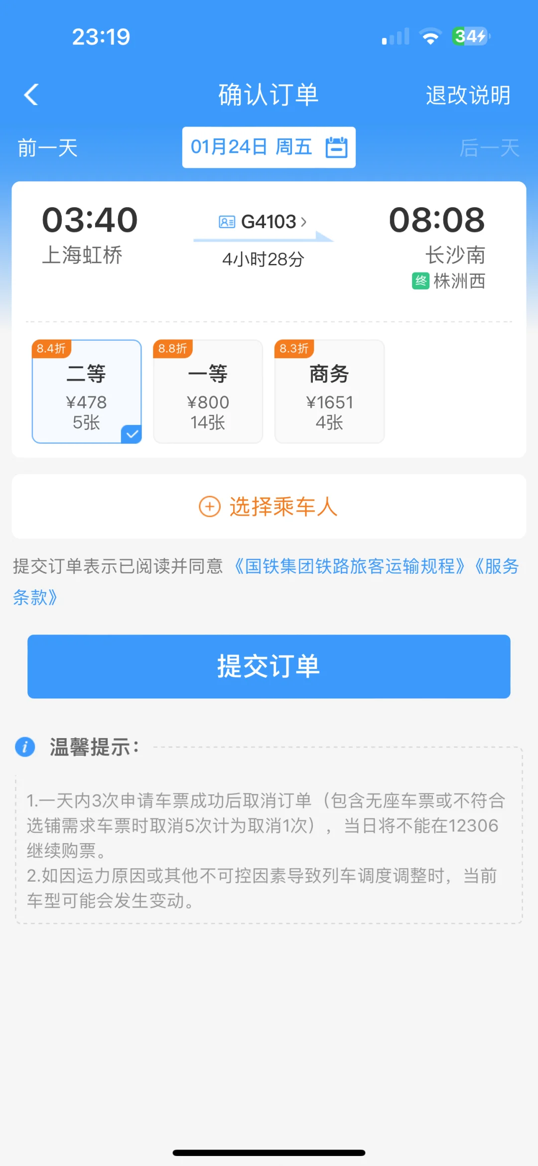 致春运回家抢火车票的各位