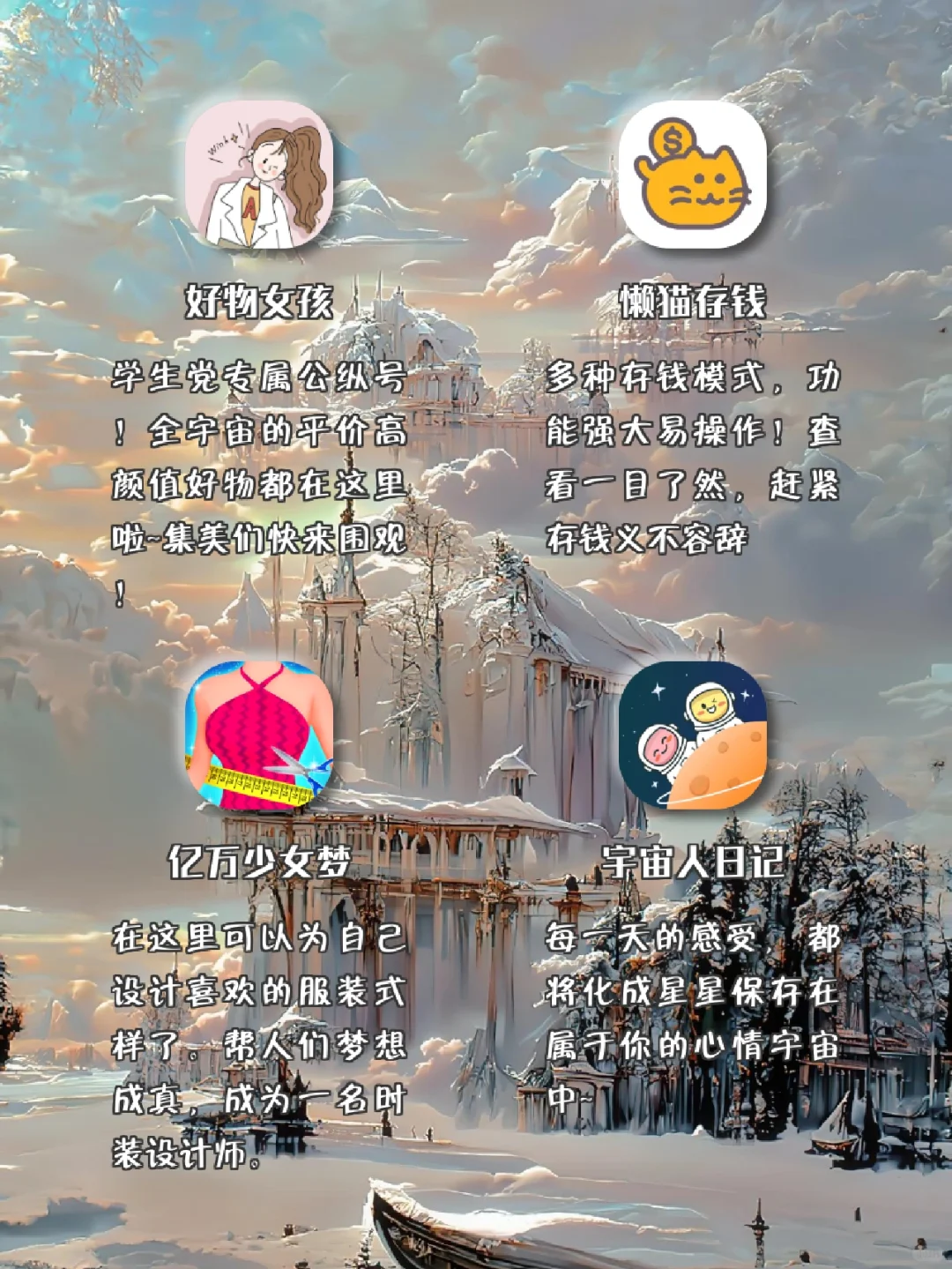 超有趣的小众APP‼️APP分享‼️📱