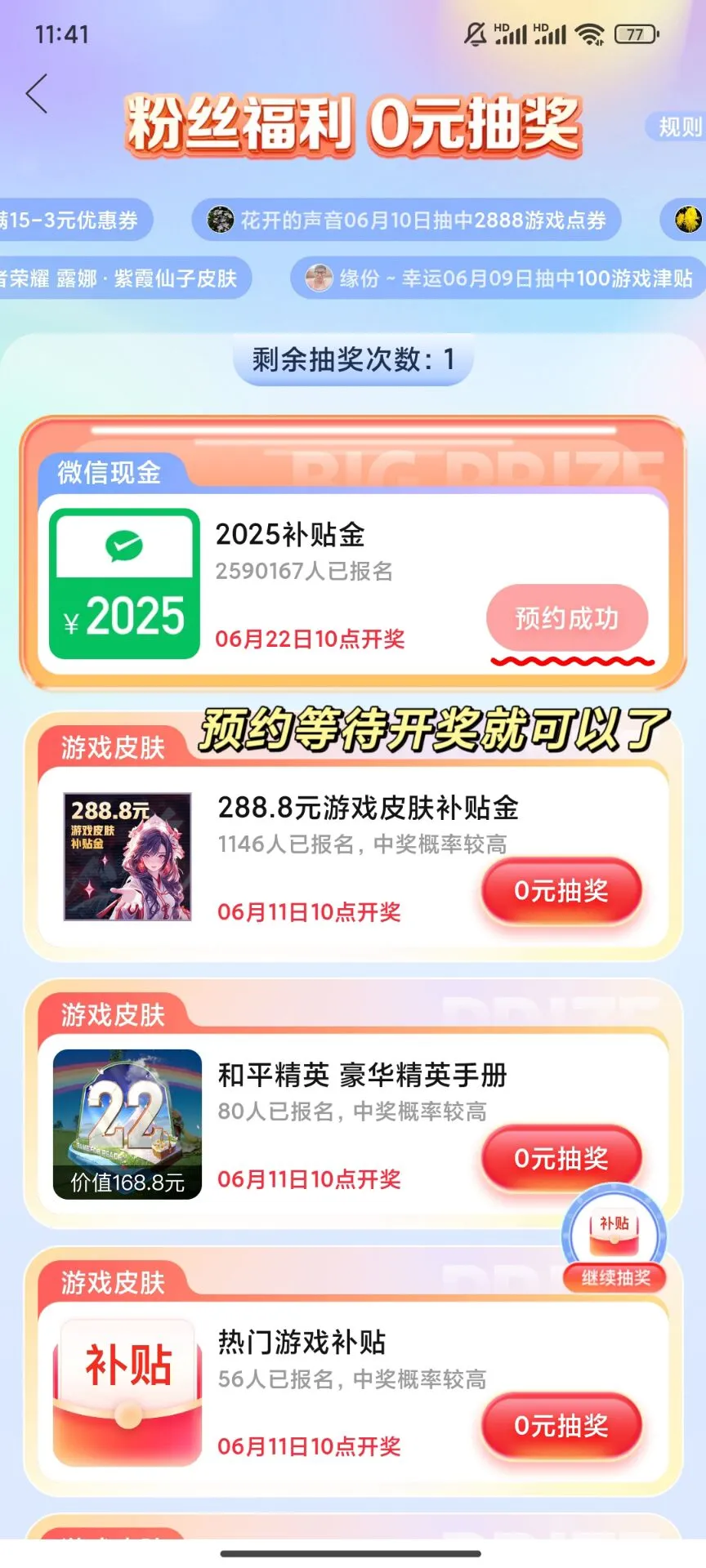 打死也不卸载！剩1%电量🔋也要用耶❗❗