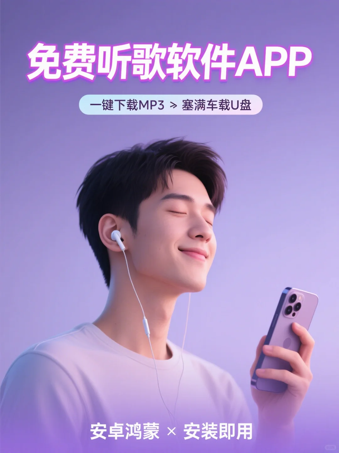 🎧听歌自由｜私藏音乐APP推荐分享