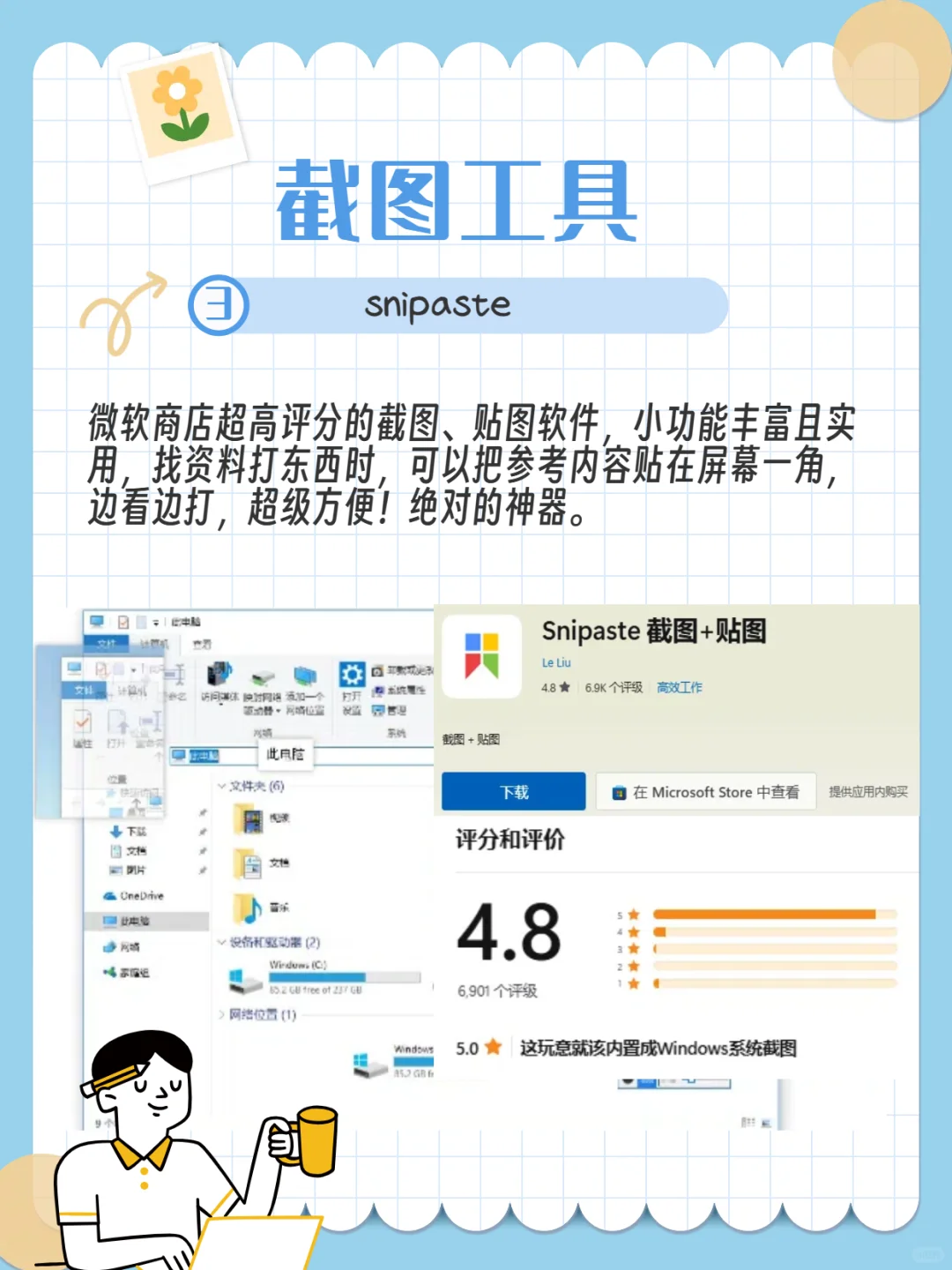 我每台电脑都必装的7款神仙软件