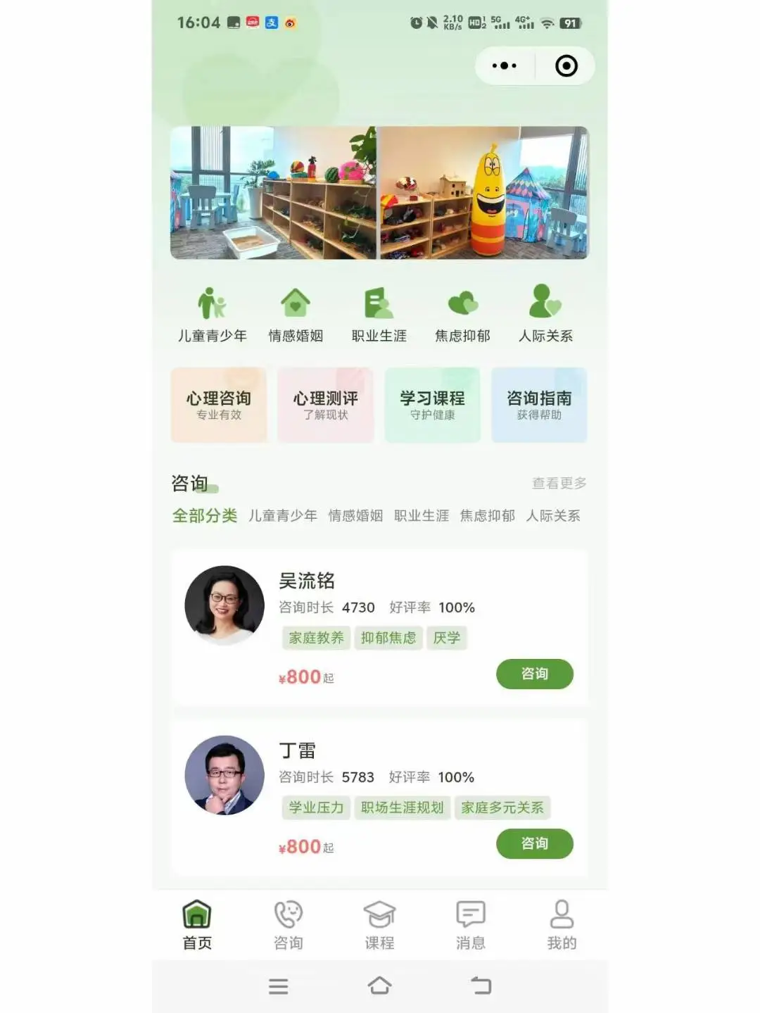 西安本地软件开发，心理咨询软件开发