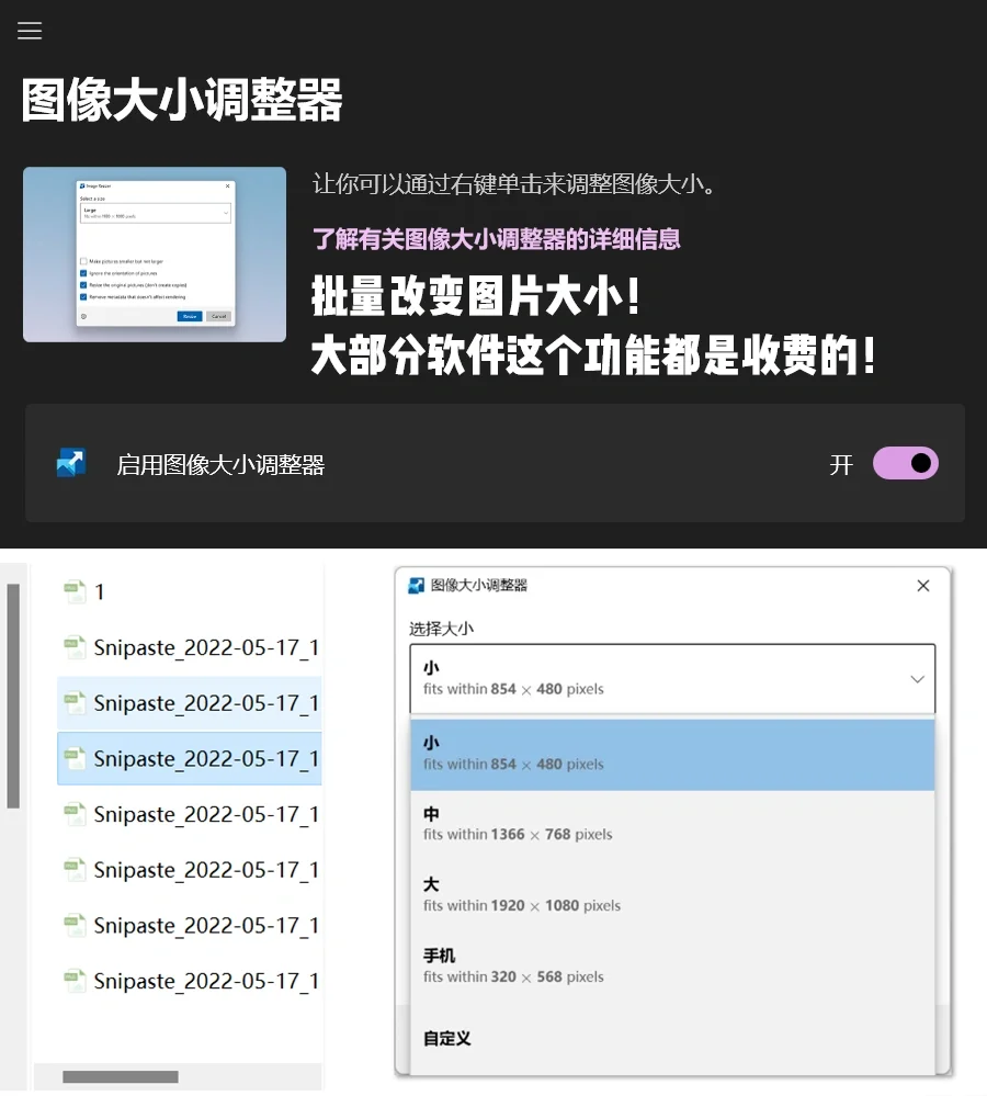 微软官方的开挂工具！让Win系统强🔟倍