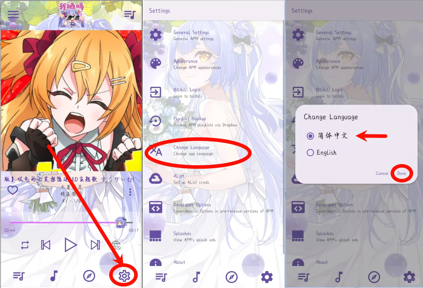 听歌神器billibili music——Azusa Player