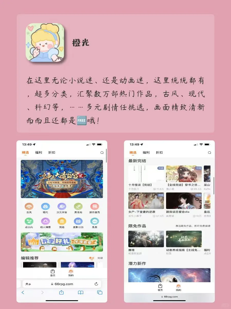 提升效率的APP❗️