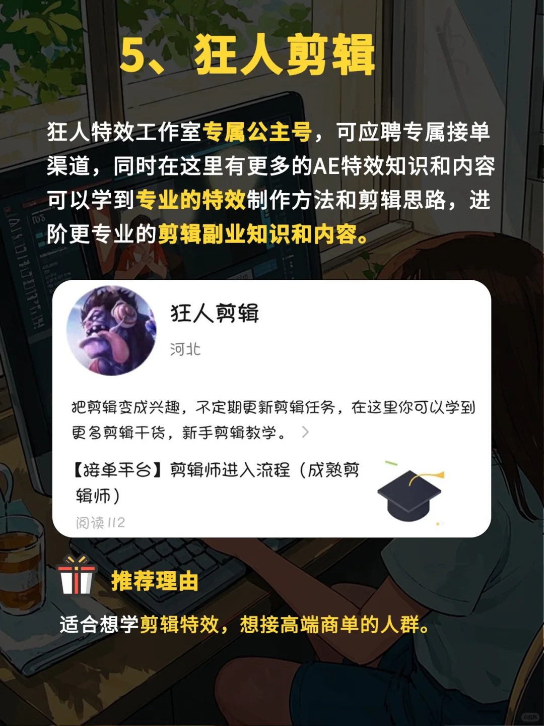 五个适合新手入门剪辑平台推荐