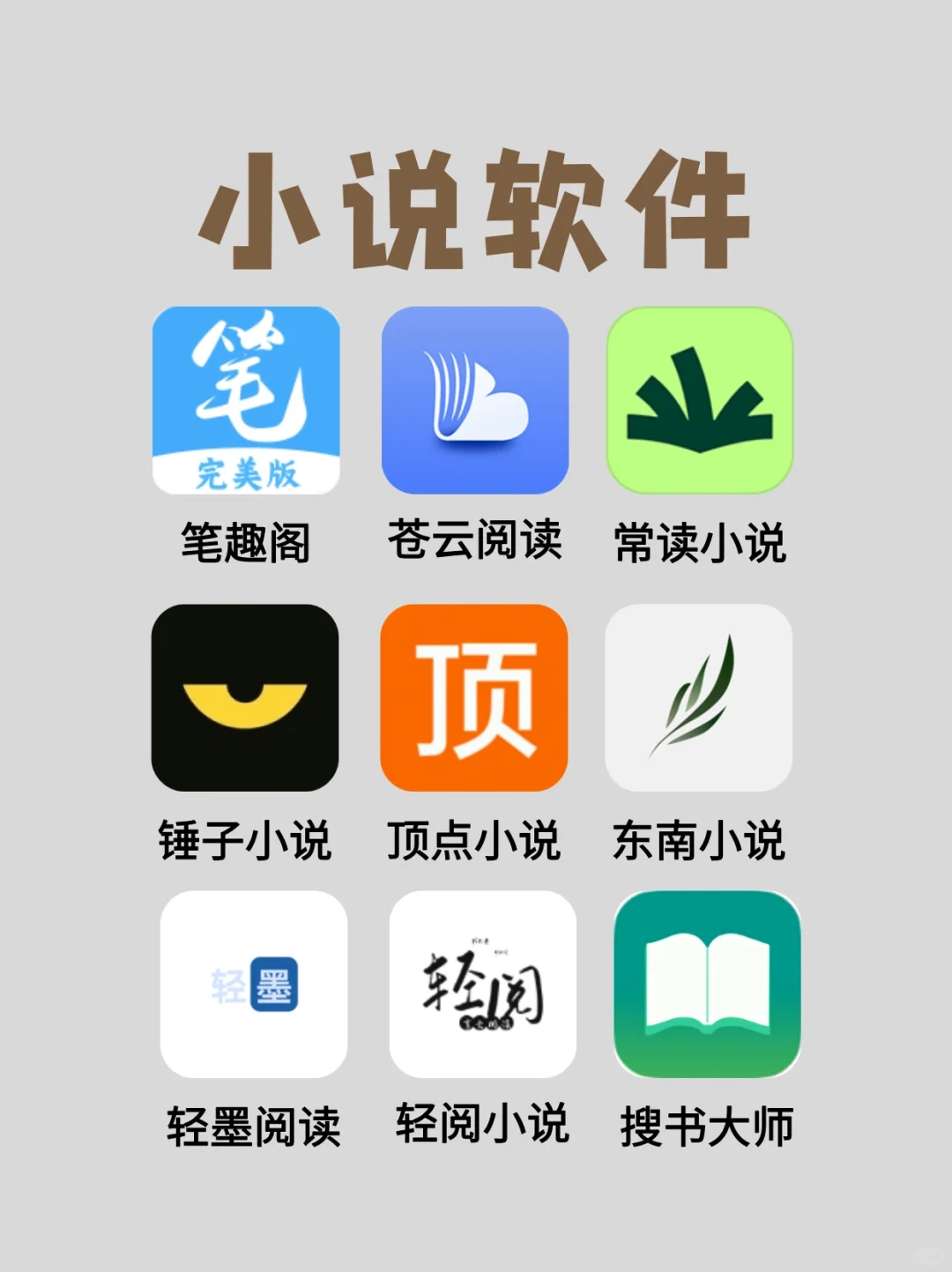 漫画|小说|音乐免费看的宝藏APP