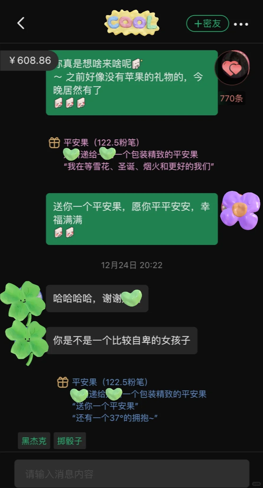 一款小众能赚钱的语音app