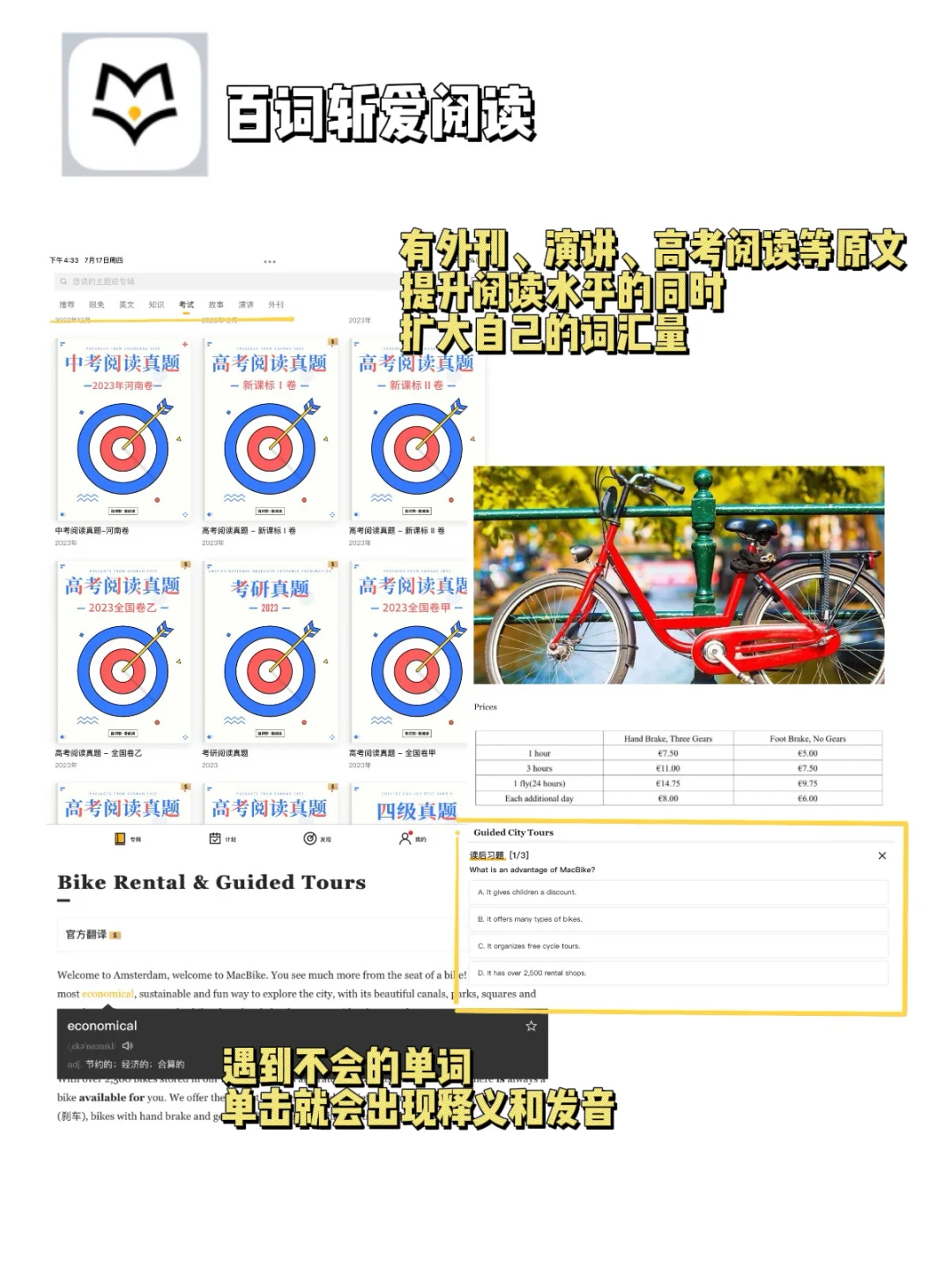 分享适合高职高考的宝藏APP