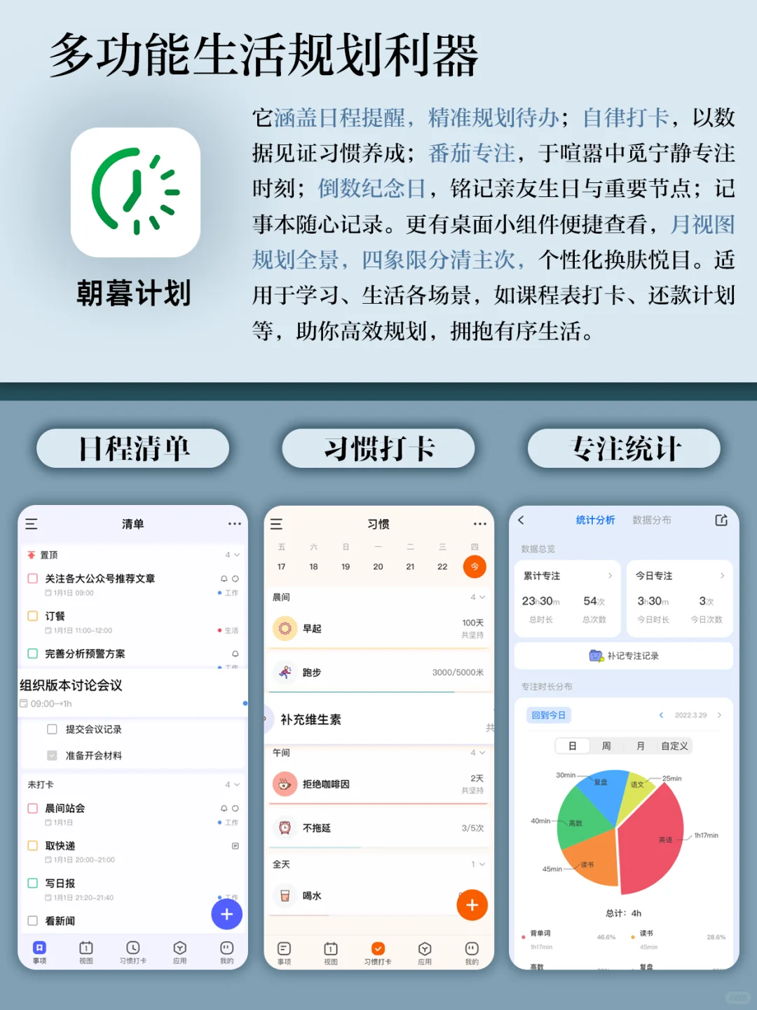寒假禁止摆烂‼️30天弯道超车！必备学习神器