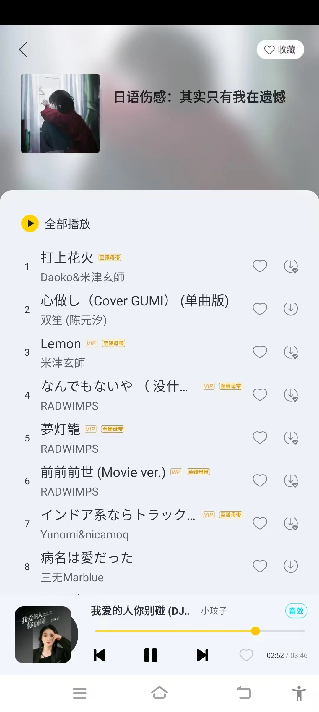 全网歌曲一个app搞定，全免费