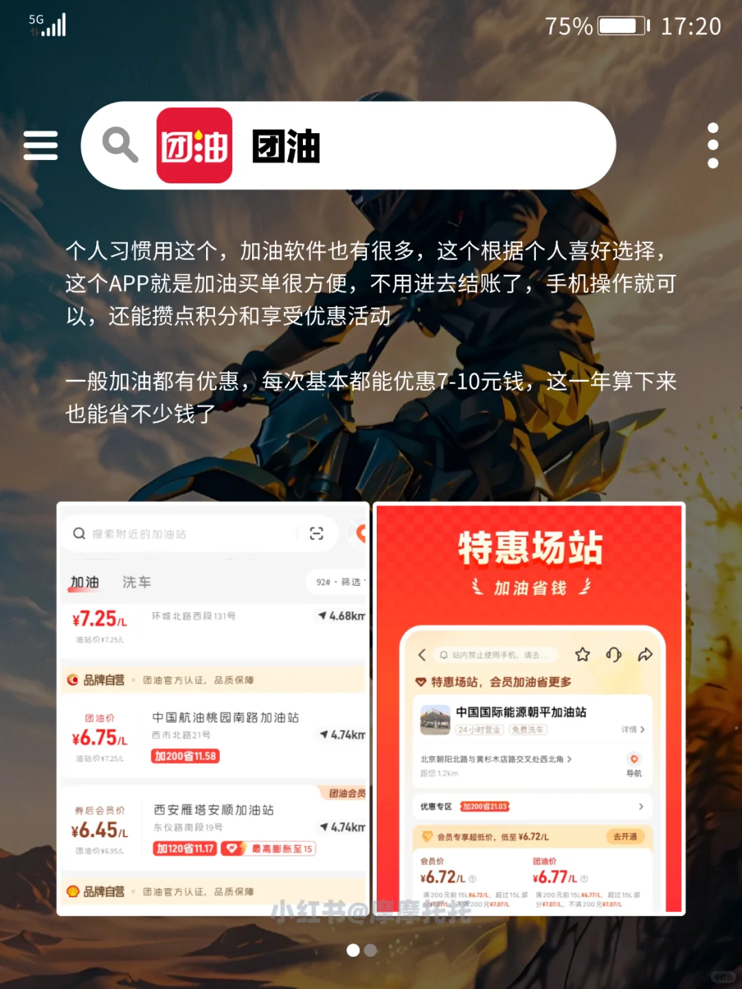被问烦了！摩托车骑士手机里必装的9个APP