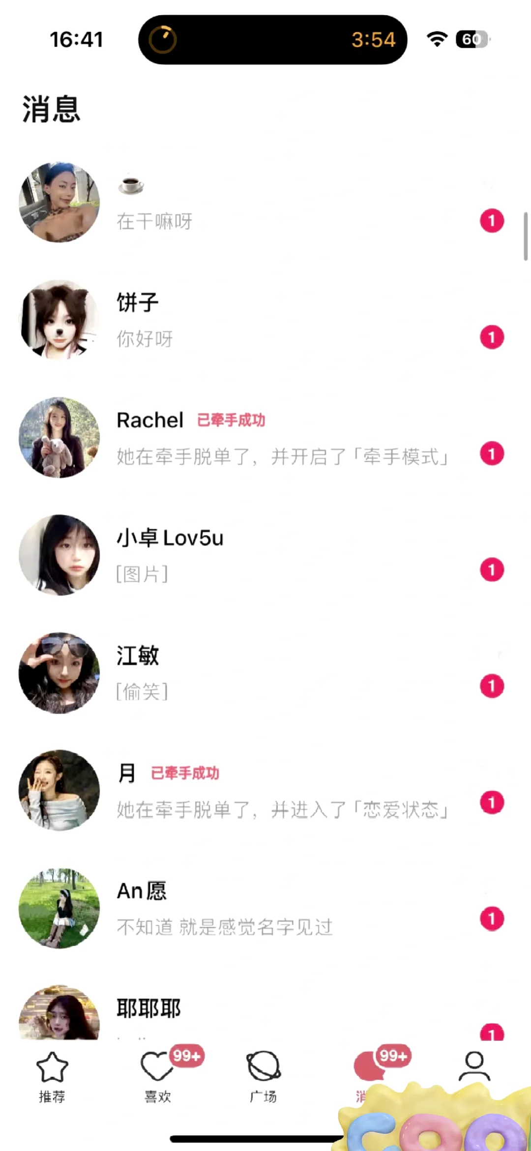 社交软件🉐吃速成