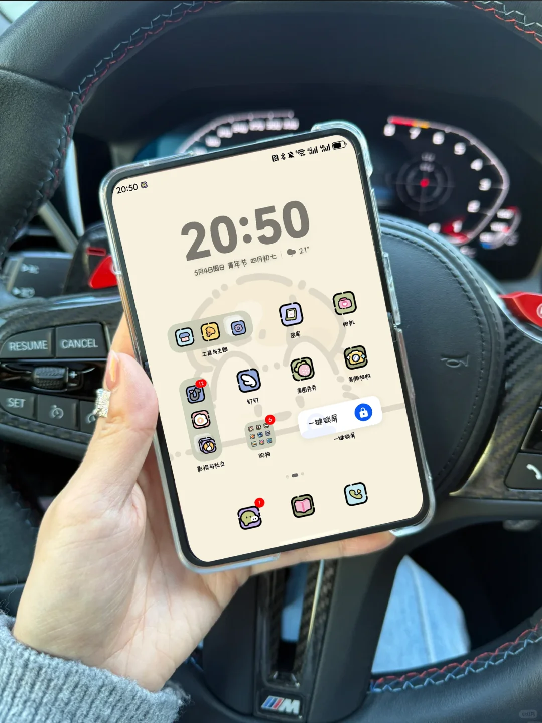 我的pura x好像一个小蛋糕呀