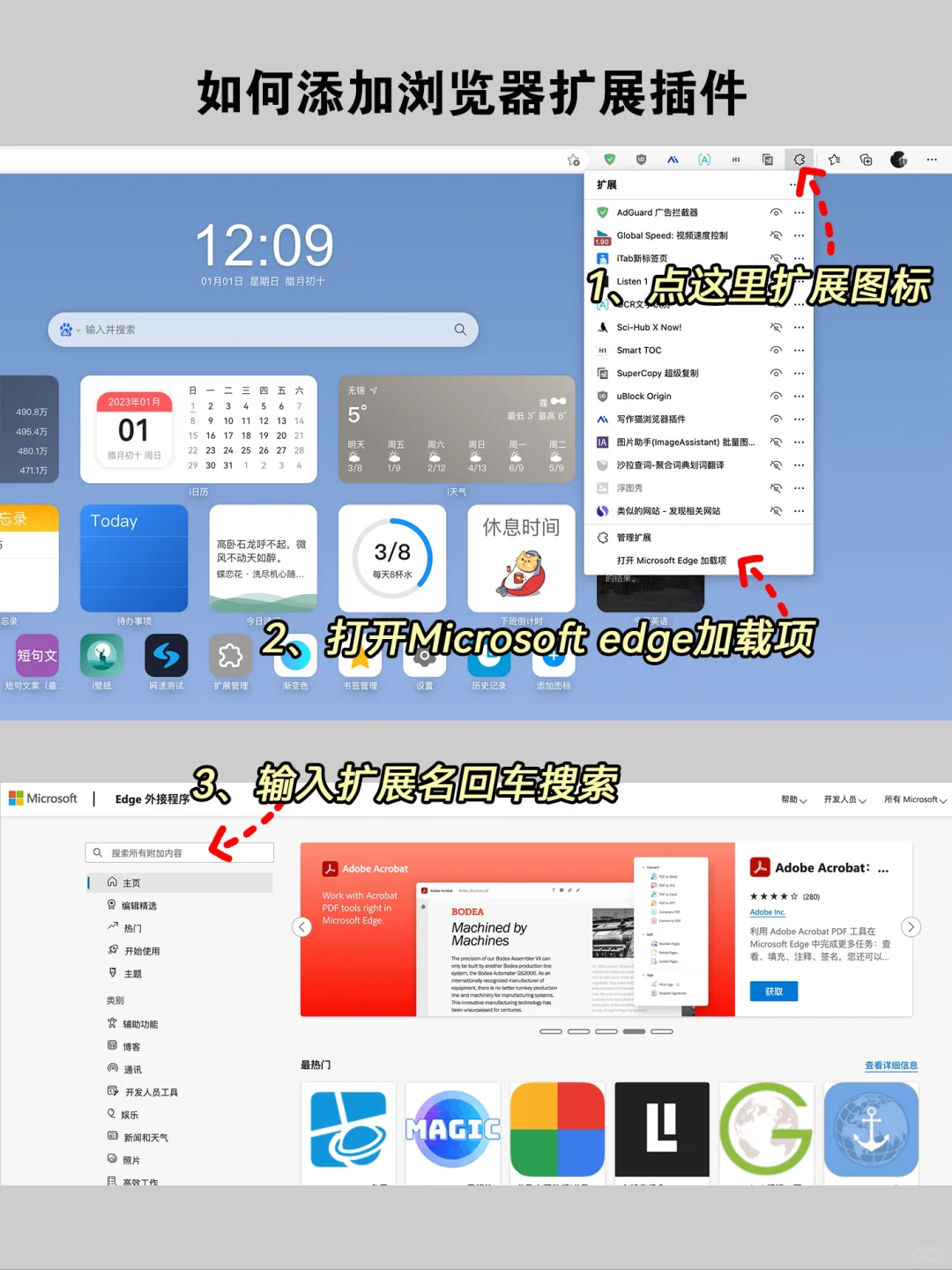 你不用算我输！有可能颠覆你认知的Edge插件！