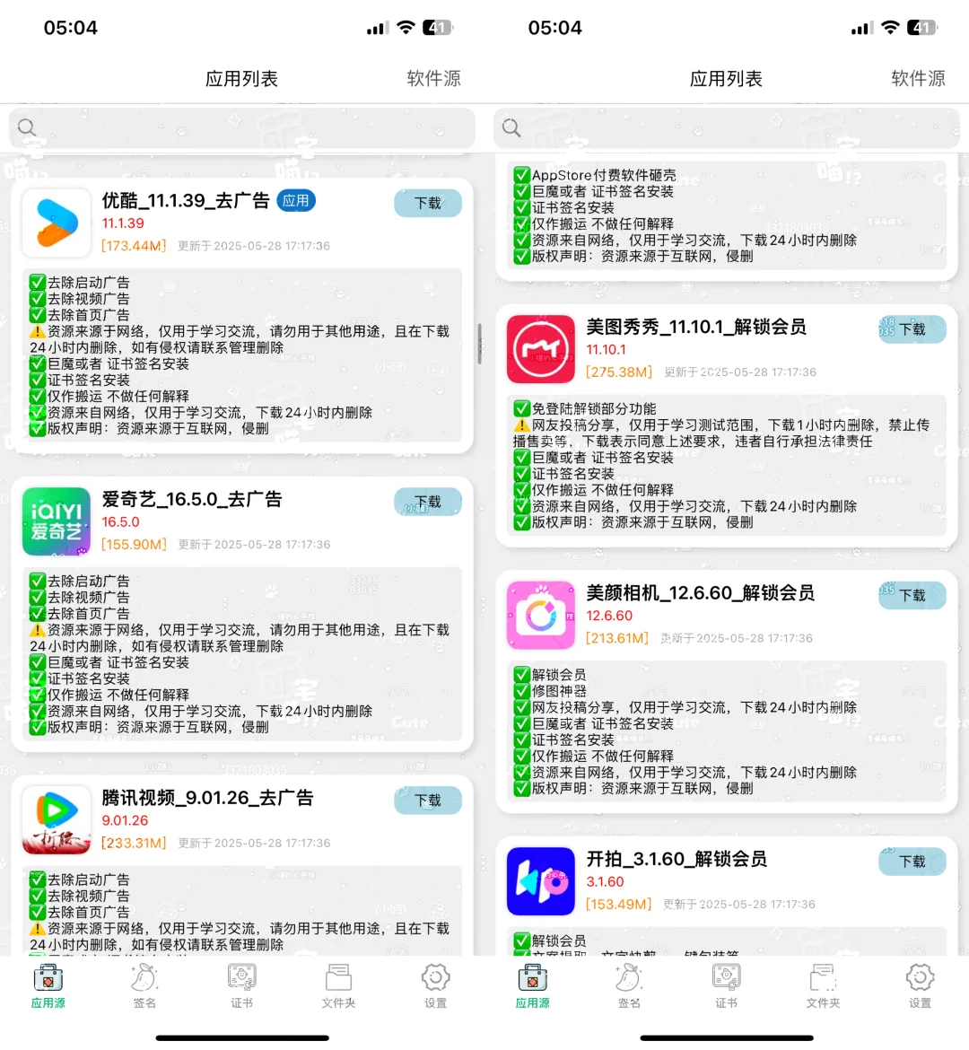 定制 赠送这多软件！！