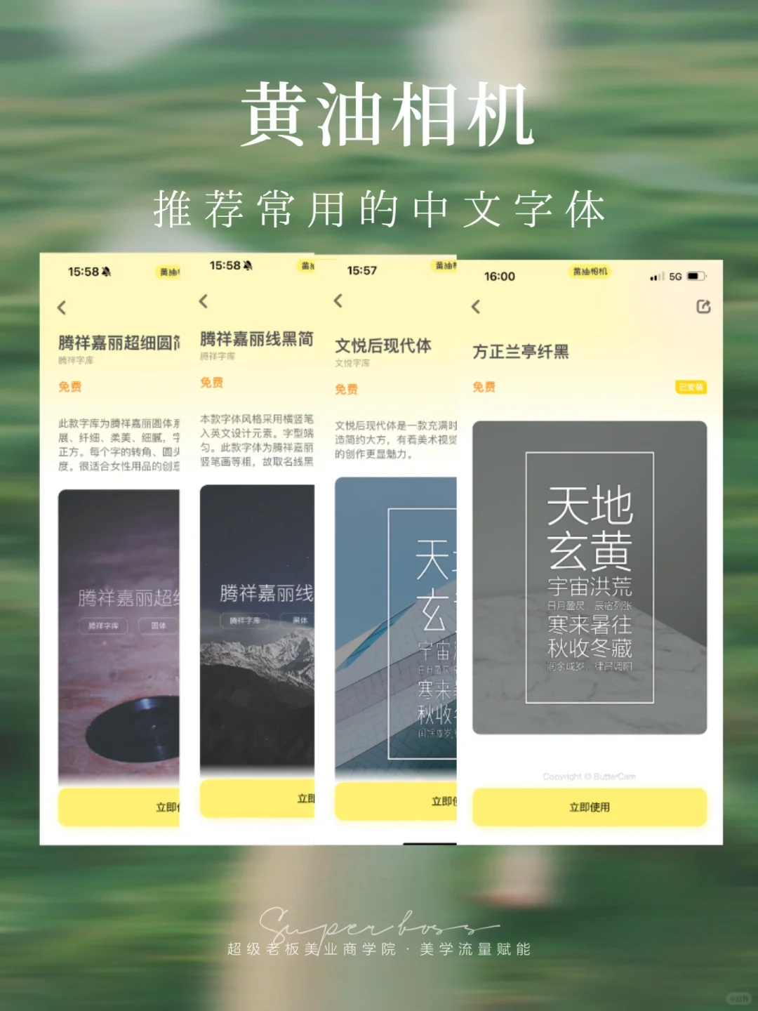 美业作图App | 打造个人品牌