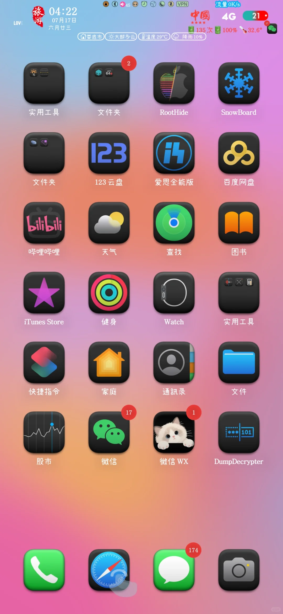 ios插件分享、超级实用的插件