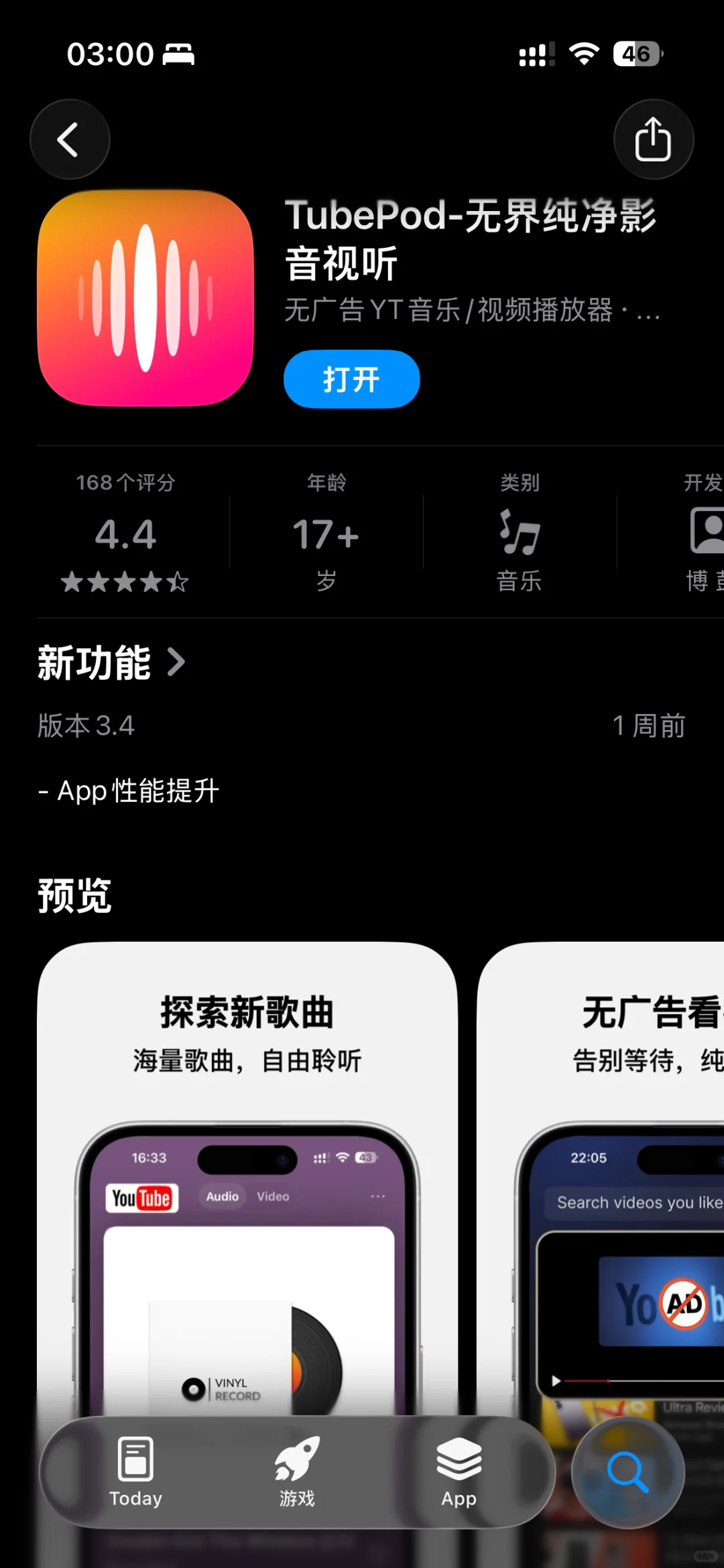 **夸爆TubePod！这简直是音乐/视频党的宝藏A