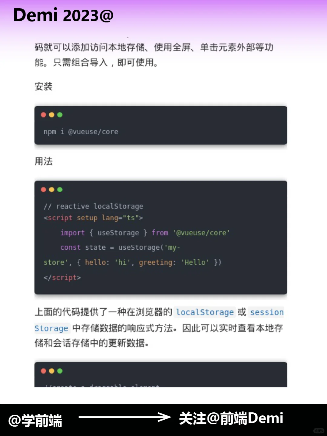 7 个超级实用的 Vue 3 插件和库