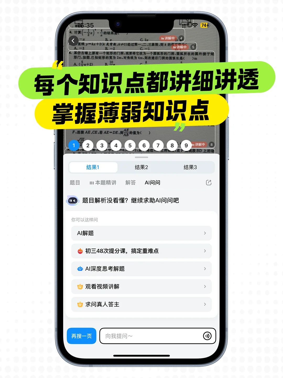 辅导作业太头疼？学霸家长都在用这个APP