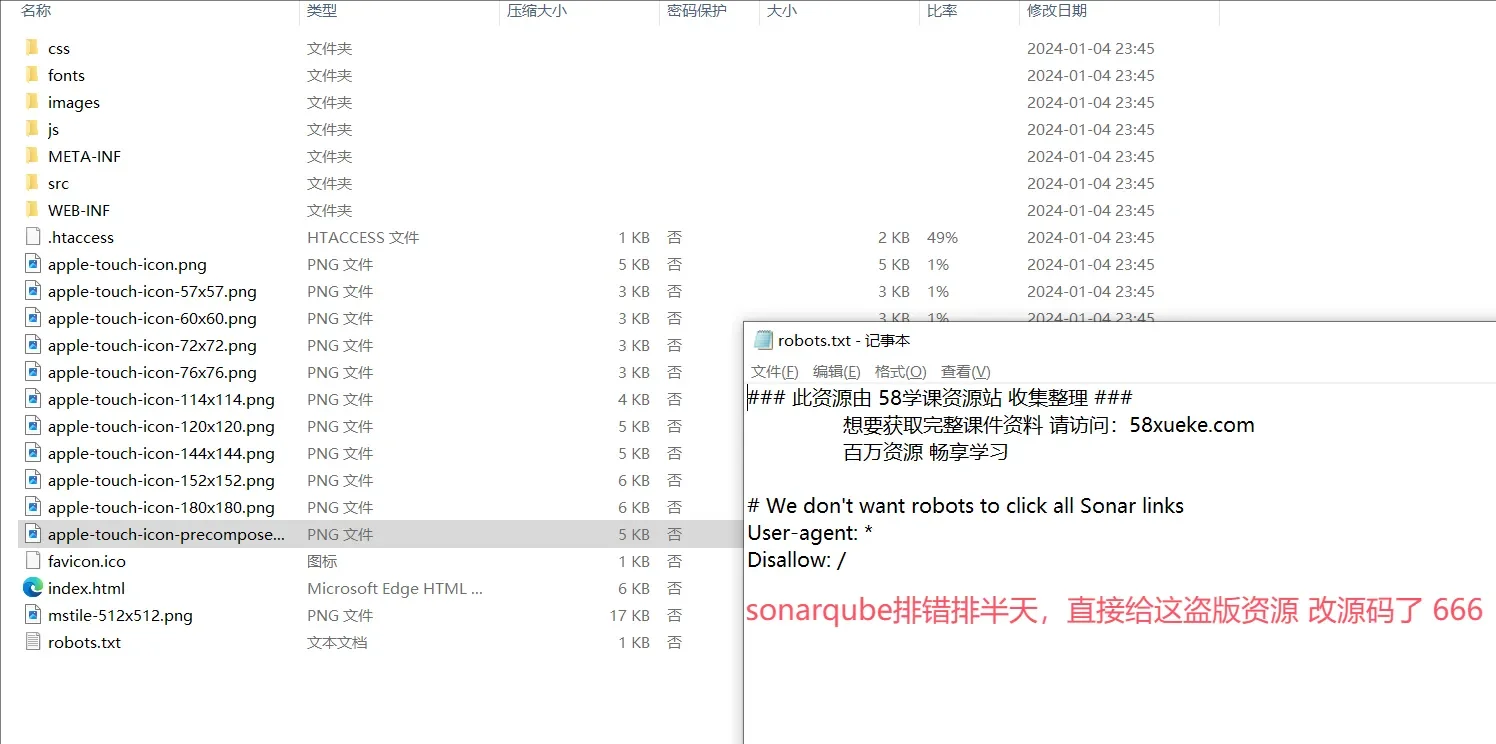 真无语学Linux被盗版资源提供的包改源码