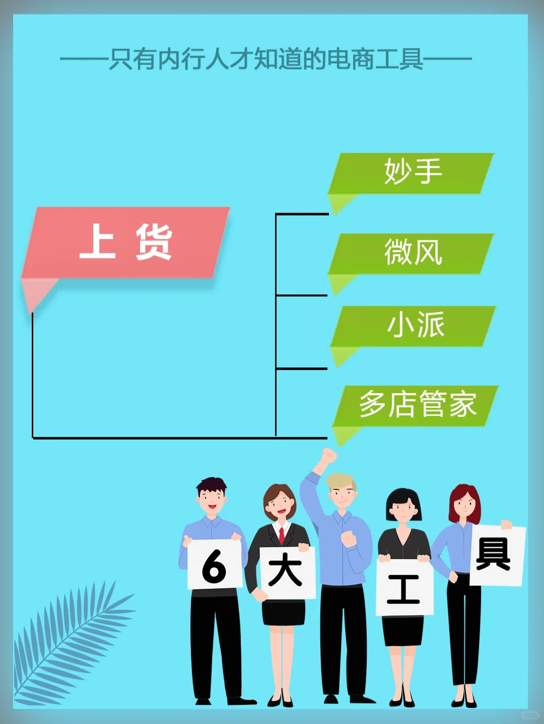 拼多多商家实用6个常用工具！开网店必备