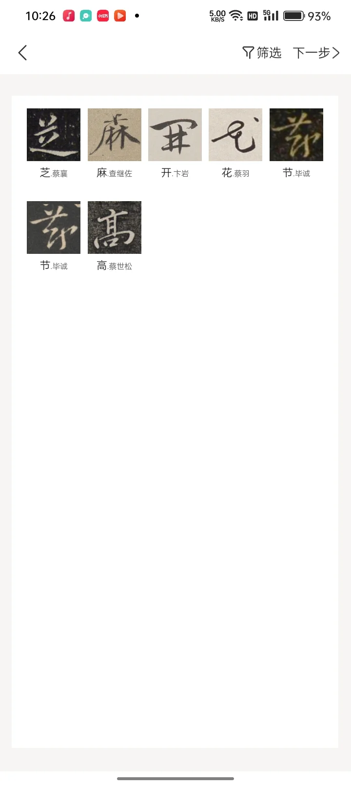 AI测评｜为什么书法人都选它？