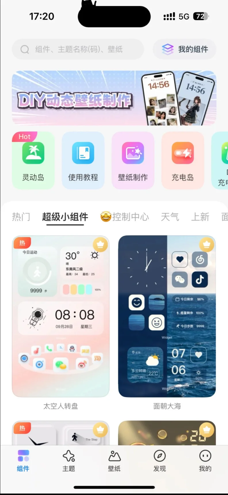 限时免费领!Colorful Widget告别订阅费