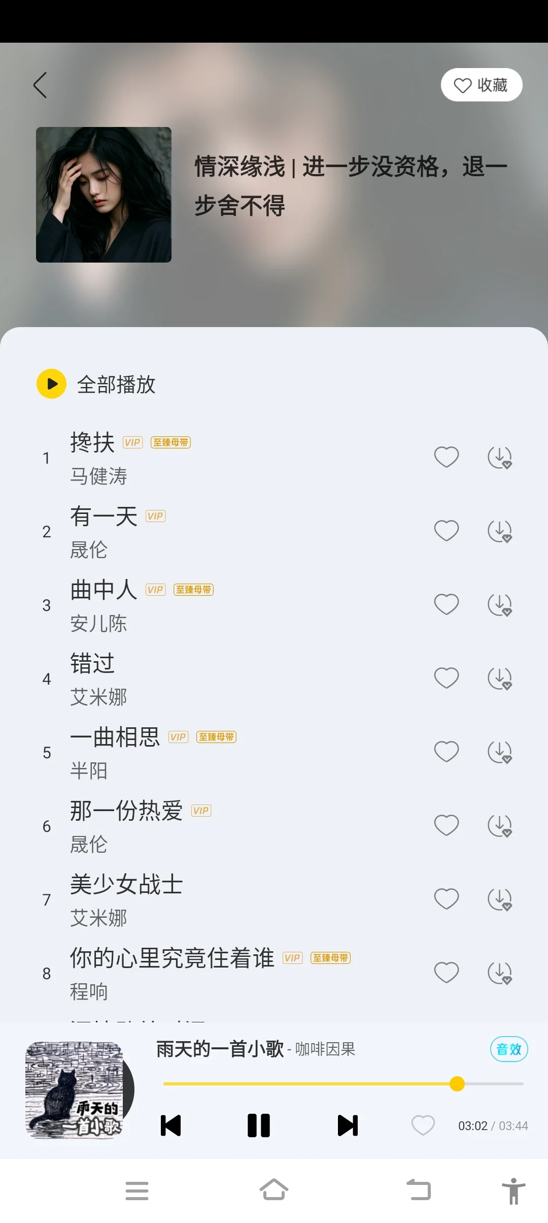 宝藏app，永久免费使用