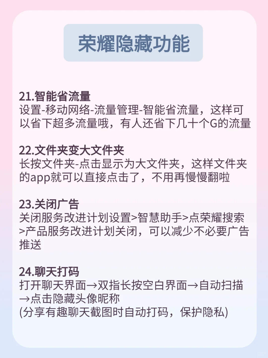 荣耀绝绝子！这些隐藏功能99％的人都不知道