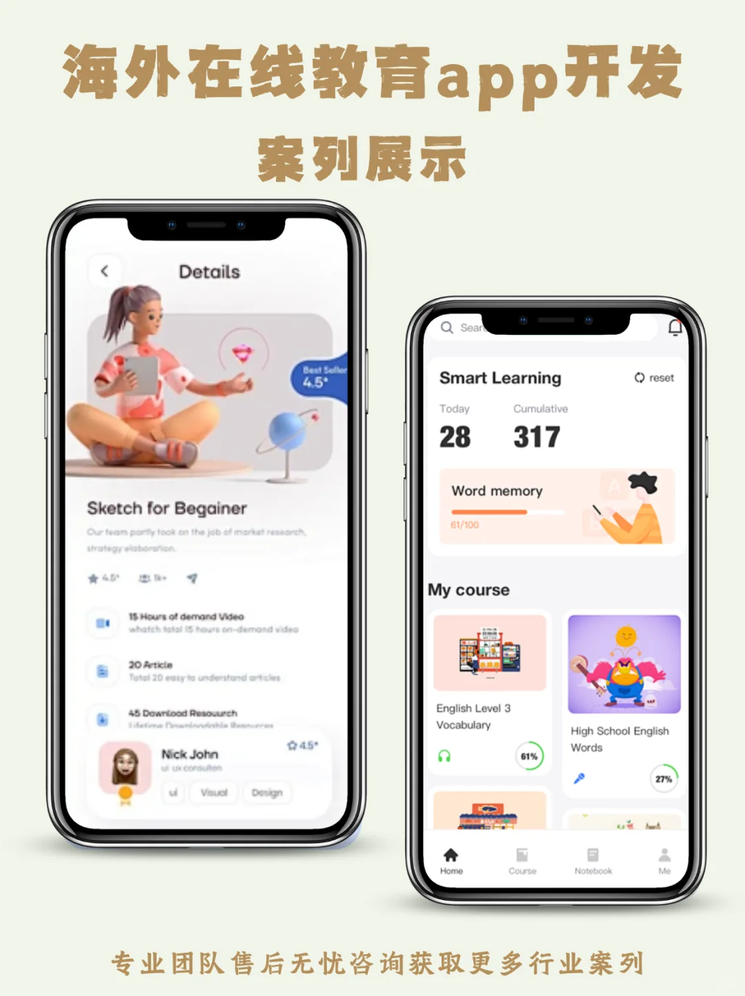 现在开发一个海外在线教育APP还有市场吗，