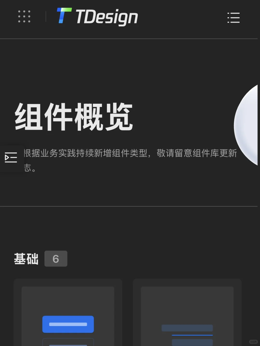 有推荐的小程序组件库吗