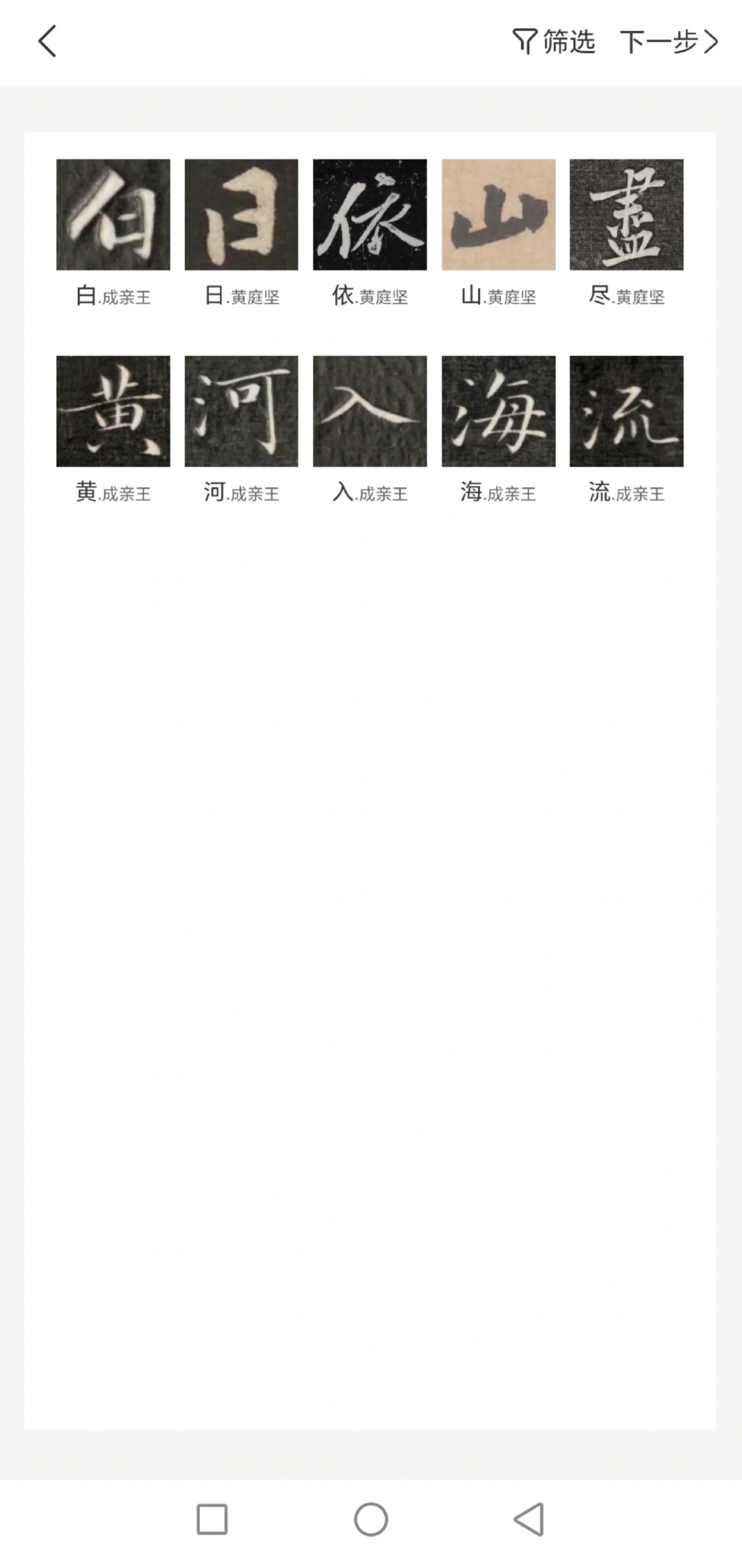 这个AI集字功能真的赢麻了!