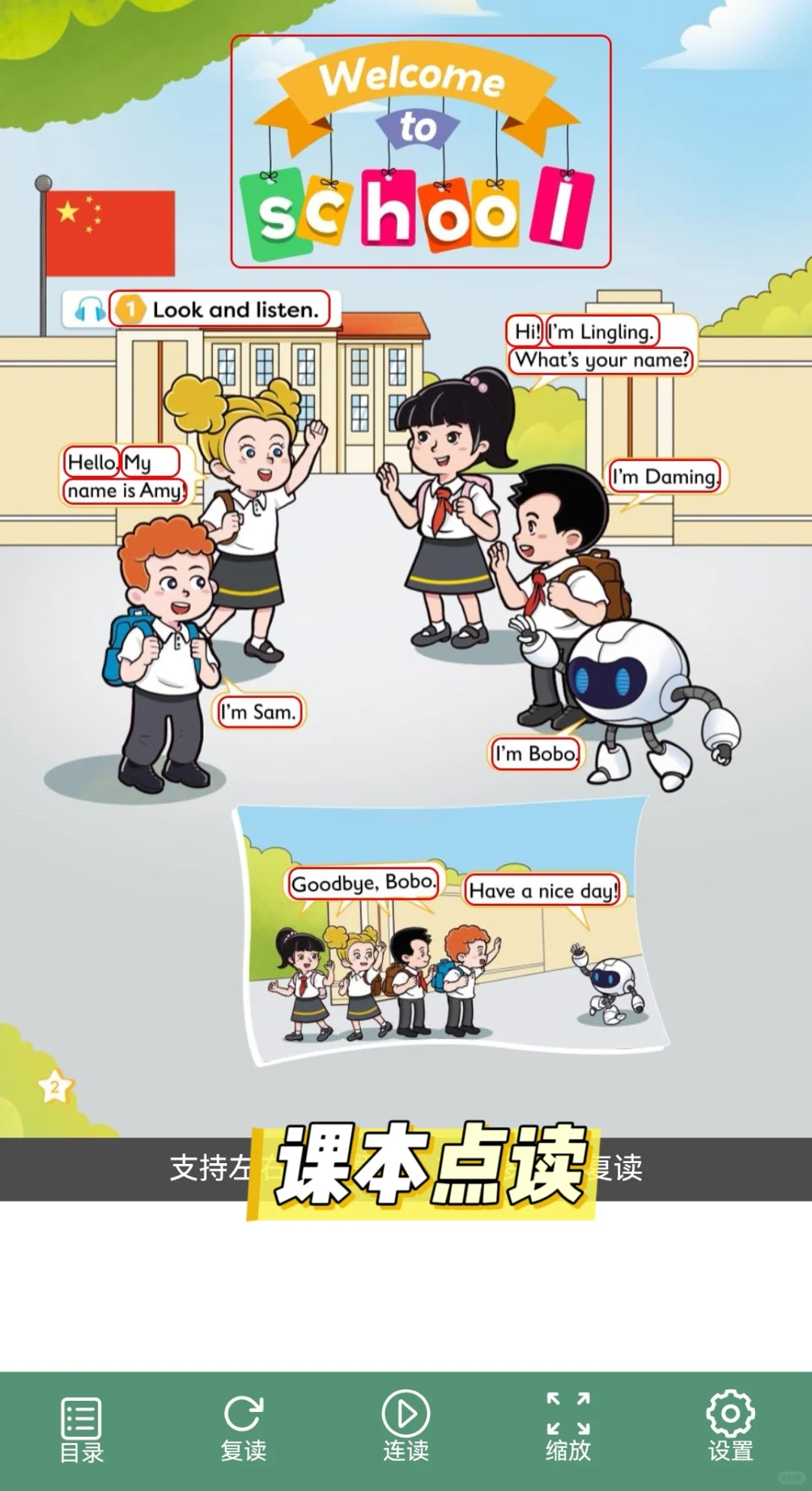 推荐一个宝藏小学英语APP！暑假逆袭就靠它