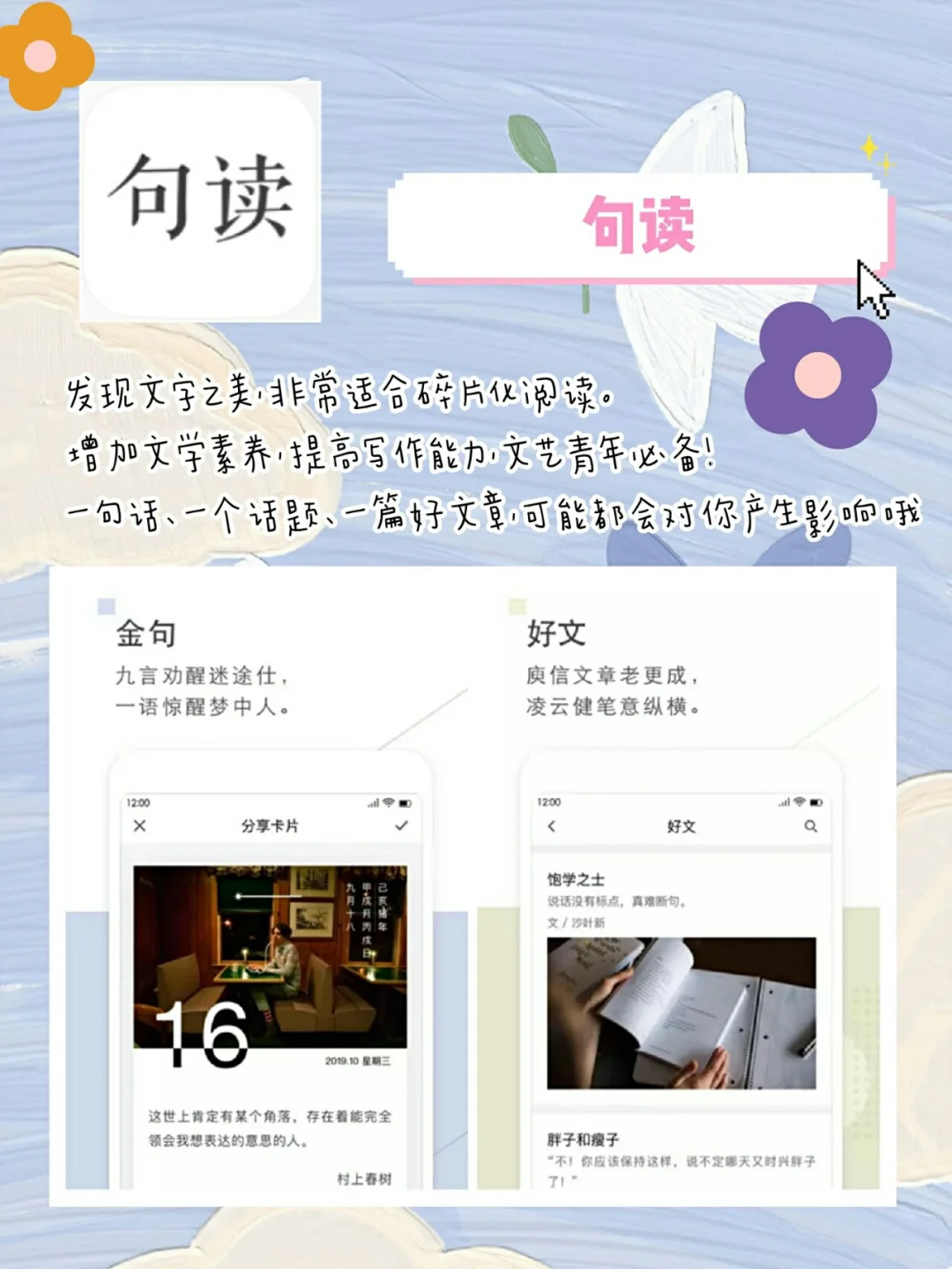 八个提升自己的宝藏APP🌟一起变优秀吧
