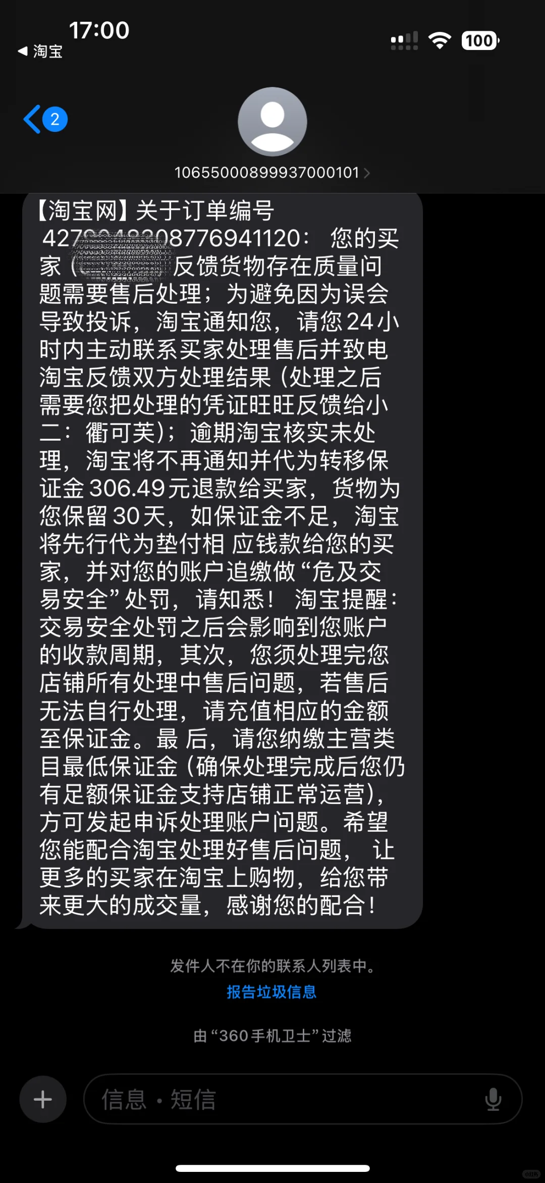 小米盒子云视频显示error106后续维权