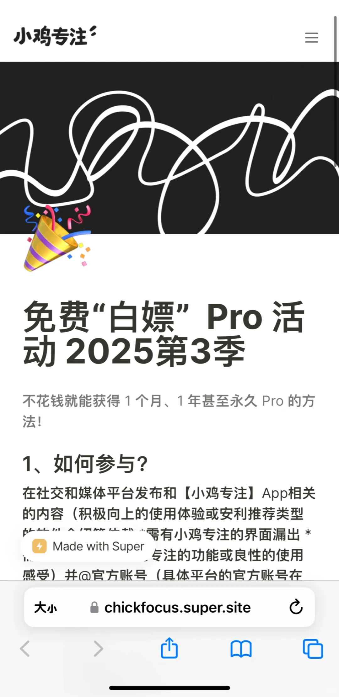 安利一个学习计时app