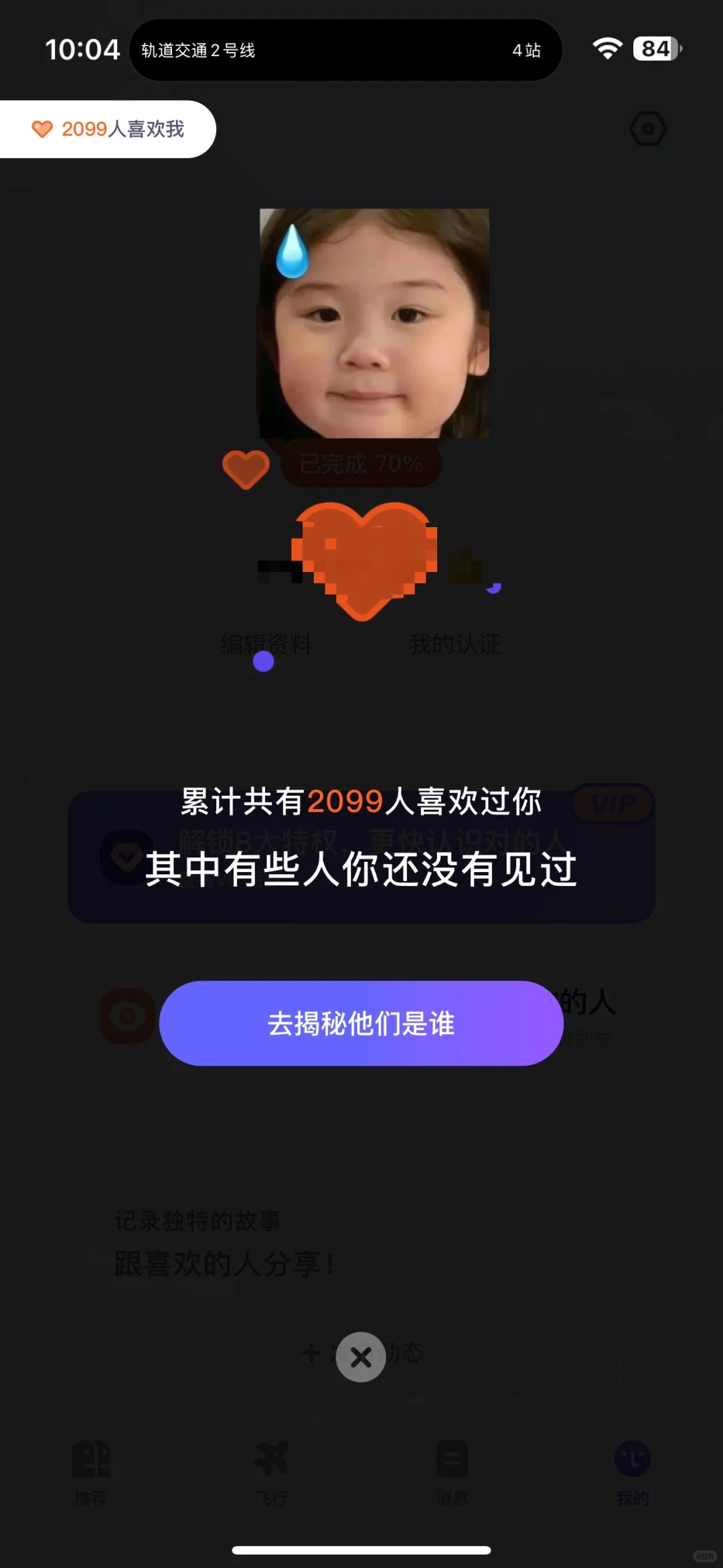 31岁挑剔女半年约会记录