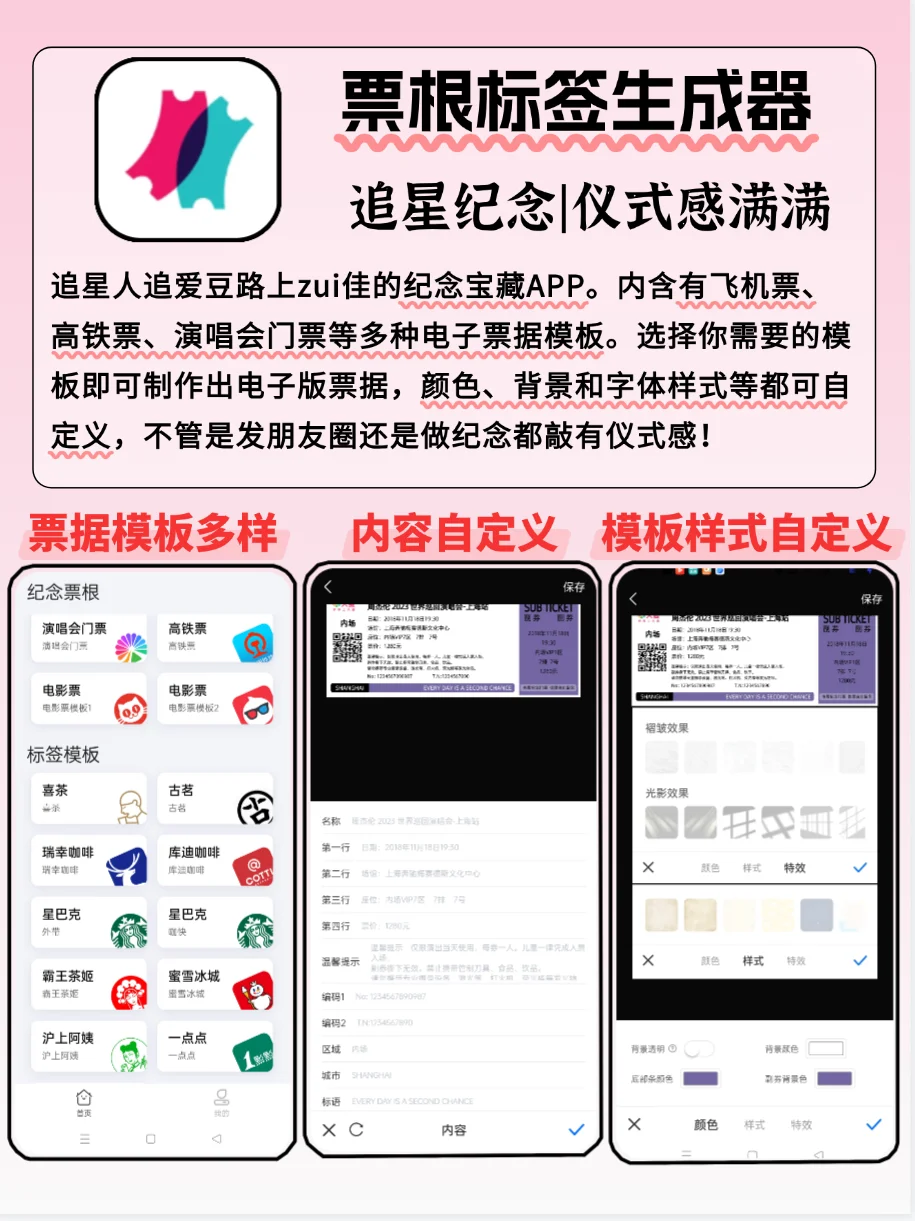离爱豆更近||追星女孩好用到炸裂的宝藏APP
