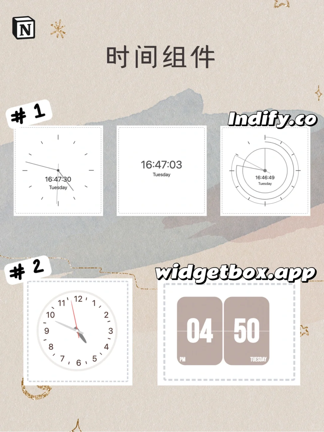 NOTION美化🧸好看又实用的小组件及网站