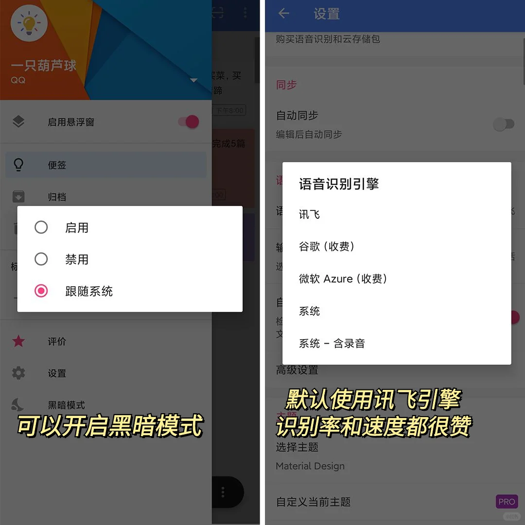 巨冷门的胶囊💊便签app❗好用到不舍得安利
