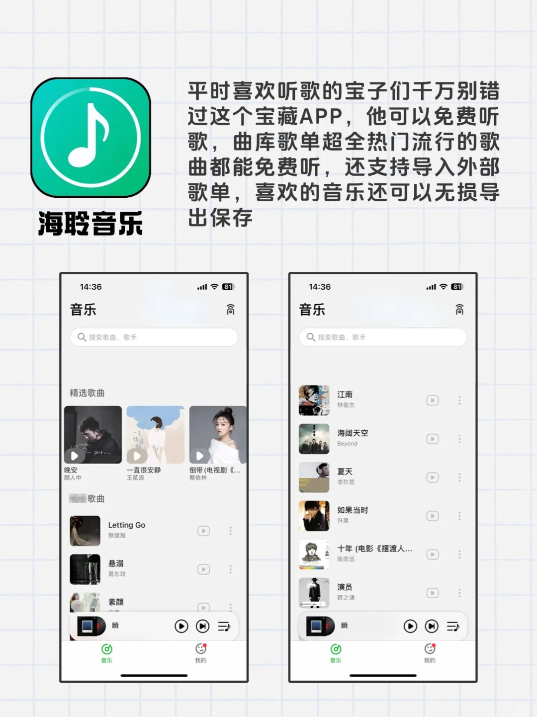 打死不卸载的宝藏APP分享推荐！太香啦