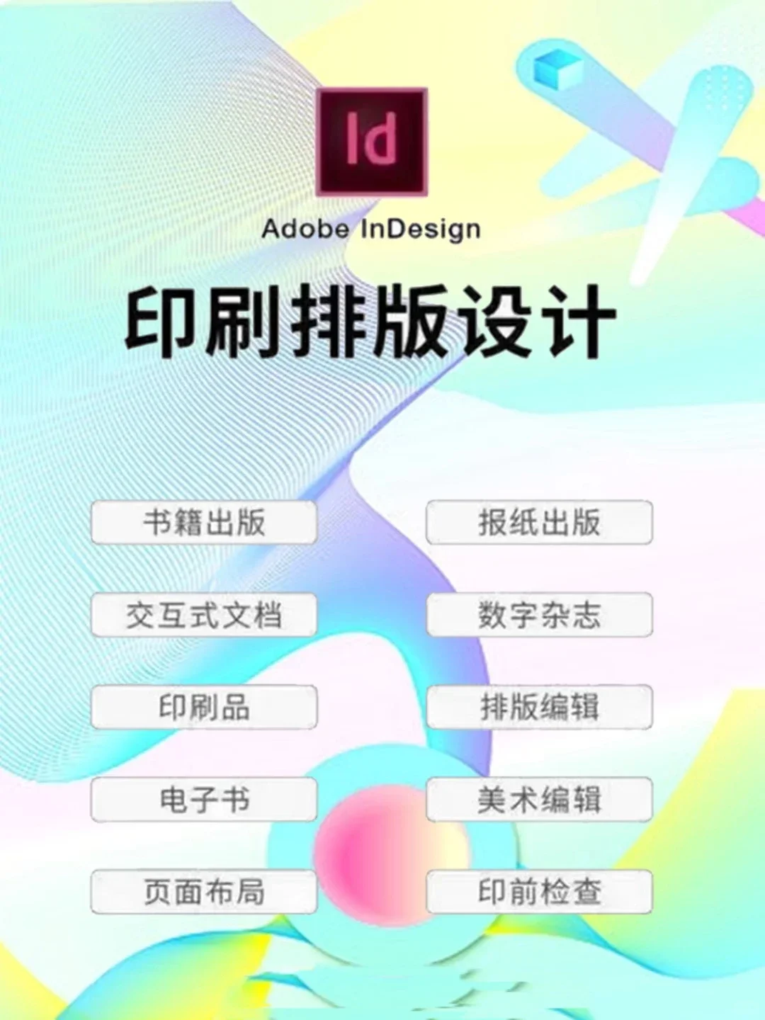 看完不香吗！全都用起来了！🥳🥳